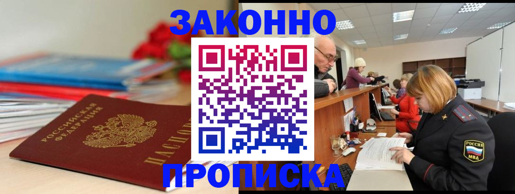 временная регистрация собственник в Камызяке