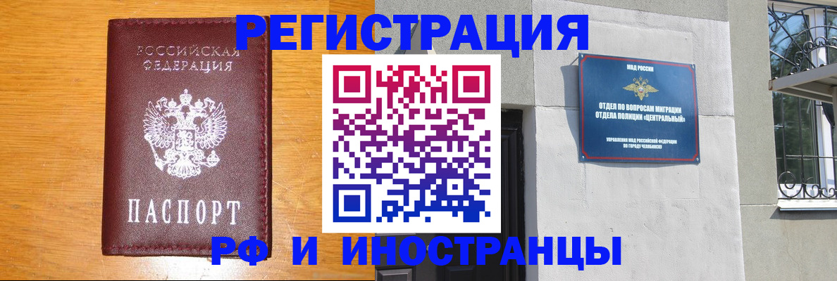 прописка в квартире в Камызяке